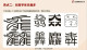 China MNH，Fun Triple Character Stamp Collection Expected To Be Shipped After June 1st - Neufs