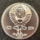 USSR 1986 1 Rub International Year Of Peace - Russie