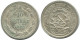 10 KOPEKS 1923 RUSIA RUSSIA RSFSR PLATA Moneda HIGH GRADE #AF010.4.E.A - Russie