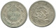 10 KOPEKS 1923 RUSIA RUSSIA RSFSR PLATA Moneda HIGH GRADE #AF010.4.E.A - Rusia