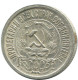 15 KOPEKS 1923 RUSIA RUSSIA RSFSR PLATA Moneda HIGH GRADE #AF092.4.E.A - Russia