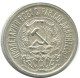 15 KOPEKS 1923 RUSIA RUSSIA RSFSR PLATA Moneda HIGH GRADE #AF088.4.E.A - Rusia