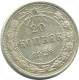 20 KOPEKS 1923 RUSIA RUSSIA RSFSR PLATA Moneda HIGH GRADE #AF515.4.E.A - Russie