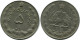 IRAN 5 RIALS 1972 / 1351 ISLAMIC COIN #AP996.U.A - Iran