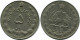 IRAN 5 RIALS 1972 / 1351 ISLAMIC COIN #AP996.U.A - Irán