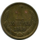 1 KOPEK 1969 RUSSLAND RUSSIA USSR Münze #AR130.D.A - Russland