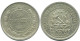 15 KOPEKS 1923 RUSSIA RSFSR SILVER Coin HIGH GRADE #AF042.4.U.A - Russland