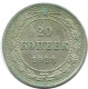 20 KOPEKS 1923 RUSSIA RSFSR SILVER Coin HIGH GRADE #AF492.4.U.A - Rusia