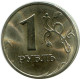 1 RUBLE 2005 RUSIA RUSSIA Moneda #AR151.E.A - Rusia