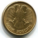 1 RUBLE 1992 RUSSLAND RUSSIA UNC Münze #W11386.D.A - Russie