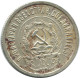 20 KOPEKS 1923 RUSSIA RSFSR SILVER Coin HIGH GRADE #AF698.U.A - Rusia