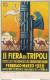 1928 LIBIA, N° 72/77 IIa Fiera Di Tripoli La Serie Completa Su Cartolina - Libyen