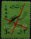 IRAN 1960 ** 2 SCAN - Irán
