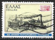 Greece 1978. Scott #1251 (U) 150th Anniv. Of Greek Postal Service - Used Stamps