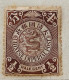 Poste Impériale De Chine - Scott 98 - 1898 Dragon Demi Cent - ERREURS D’IMPRESSION - Neufs