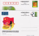 2002-Cina China Chinese Soccer Team Qualifies For 2002 World Cup - Cartas & Documentos