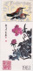 1983-Cina China HP2, Year Of The Pig Postcards - Brieven En Documenten