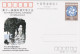 1993-Cina China JP40 XI International Congress Of Speleology Postcard - Storia Postale