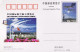 1998-Cina China JP73 China International Aviation Et Aerospace Exhibition Postca - Lettres & Documents