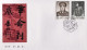 1986-Cina China J134, Scott 2068-69 Centenary Of Birth Of Zhu De Fdc - Brieven En Documenten