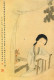 CHINA - IN THE SPIRIT OF POEM BY WUXI, HANGING SCROLL - 2004 - Cina