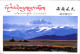 China People’s Republic 1992 Postcard Set, Landscapes Of Tibet, Domestic Mail (10 Cards), Unused Postal Stationary, .. - Briefe U. Dokumente