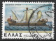 Greece 1978. Scott #1278 (U) New And Old Greek Naval Ships: Byzantine Corvette - Gebraucht