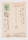 Japan NIPPON 1980s Postal Stationery Card PSC, Entier, Ganzsache, TOKOROZAWA Postmark Domestic Used (1170) - Cartes Postales