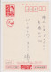 Japan NIPPON 1980s Postal Stationery Card PSC, Entier, Ganzsache, Back Overprint (1174) - Postkaarten