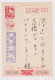 Japan NIPPON 1980s Postal Stationery Card PSC, Entier, Ganzsache, USHIGOME Postmark Domestic Used (1169) - Ansichtskarten