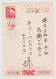 Japan NIPPON 1980s Postal Stationery Card PSC, Entier, Ganzsache, TOKYO Postmark Domestic Used (1178) - Postkaarten