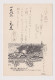 Japan NIPPON 1980s Postal Stationery Card PSC, Entier, Ganzsache, FUJISAWA Postmark, Private Back Overprint (1182) - Cartoline Postali