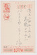 Japan NIPPON 1980s Postal Stationery Card PSC, Entier, Ganzsache, Private Back Artist Overprint-Woman With Kimono /1184 - Postcards