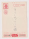 Japan NIPPON 1980s Postal Stationery Card PSC, Entier, Ganzsache, Private Back Overprint Family Photo (1185) - Cartoline Postali