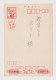 Japan NIPPON 1980s Postal Stationery Card PSC, Entier, Ganzsache, Private Back Overprint Family Photo (1176) - Postkaarten