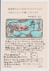 Japan NIPPON 1980s Postal Stationery Card PSC, Entier, Ganzsache, 40Sen-Rugby, Sent Airmail To Bulgaria (1183) - Rugby