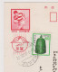 Japan NIPPON 1980s Postal Stationery Card PSC, Entier, Ganzsache, 40Sen-Rugby, Sent Airmail To Bulgaria (1183) - Rugby