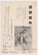 Japan NIPPON 1980s Postal Stationery Card PSC, Entier, Ganzsache, With Topic Stamp Sent Airmail To Bulgaria (1177) - Cartoline Postali