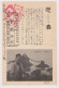 Japan NIPPON 1980s Postal Stationery Card PSC, Entier, Ganzsache, With Topic Stamps Sent Airmail To Bulgaria (1181) - Cartes Postales