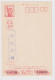 Japan NIPPON 1970s Postal Stationery Card PSC, Entier, Ganzsache, Private Back Overprint (1175) - Postcards