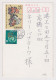 Japan NIPPON 1960s Postcard With Topic Stamps 15Sen-UNESCO, 25Sen-Inauguration Of Japanese National Theatre (1189) - Brieven En Documenten