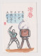 Japan NIPPON 1990s Postcard With Topic Stamp 80Sen-Deer, Sent Airmail To Bulgaria (1190) - Storia Postale