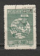 Chine 2 Timbres Chinese Stamps - Congrès Des Travailleurs 1949 Mi 6 (oblitéré) Union Des Travailleurs 1953 Mi 211 (neuf) - Nuevos