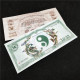 China Banknote Collection ，Dragon And Phoenix Auspicious Commemorative Fluorescent Notes With Concave And Convex Texture - Cina