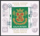 Bulgaria 1782 IBRA-1973:green,gray,MNH.Michel Bl.40-41 Space,Olympics Munich-72. - Neufs