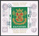 Bulgaria 1782 IBRA-1973:green,gray,MNH.Michel Bl.40-41 Space,Olympics Munich-72. - Nuevos