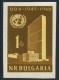 Bulgaria 1129 & Imperf, MNH. Mi 1188, 1188B. UN-15, 1960. UN Headquarters. - Ongebruikt