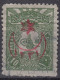 Turkey / Türkei 1915 ⁕ Overprint Year 1331 ( On Mi.115 ) Mi. 284 ⁕ 7v Used - Gebraucht