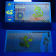 China Banknote Collection,2013 Kui Si Snake Year Anti Counterfeit Fluorescent Commemorative Note，UNC - Cina