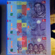 China Banknote Collection,Triple Connected Astronaut Tiangong-1 Aerospace Series Commemorative Fluorescent Banknotes Wit - Chine